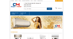 Desktop Screenshot of cooperandhunter.com.ua
