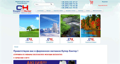 Desktop Screenshot of cooperandhunter.net